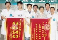 HCPT创口微小手术快速治好肛门瘙痒