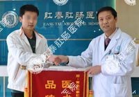 新婚之夜竟被肛瘘打搅