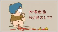 福州拉屎出血该咋办?