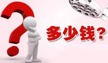 在福州做痔疮手术怎么才能更省?